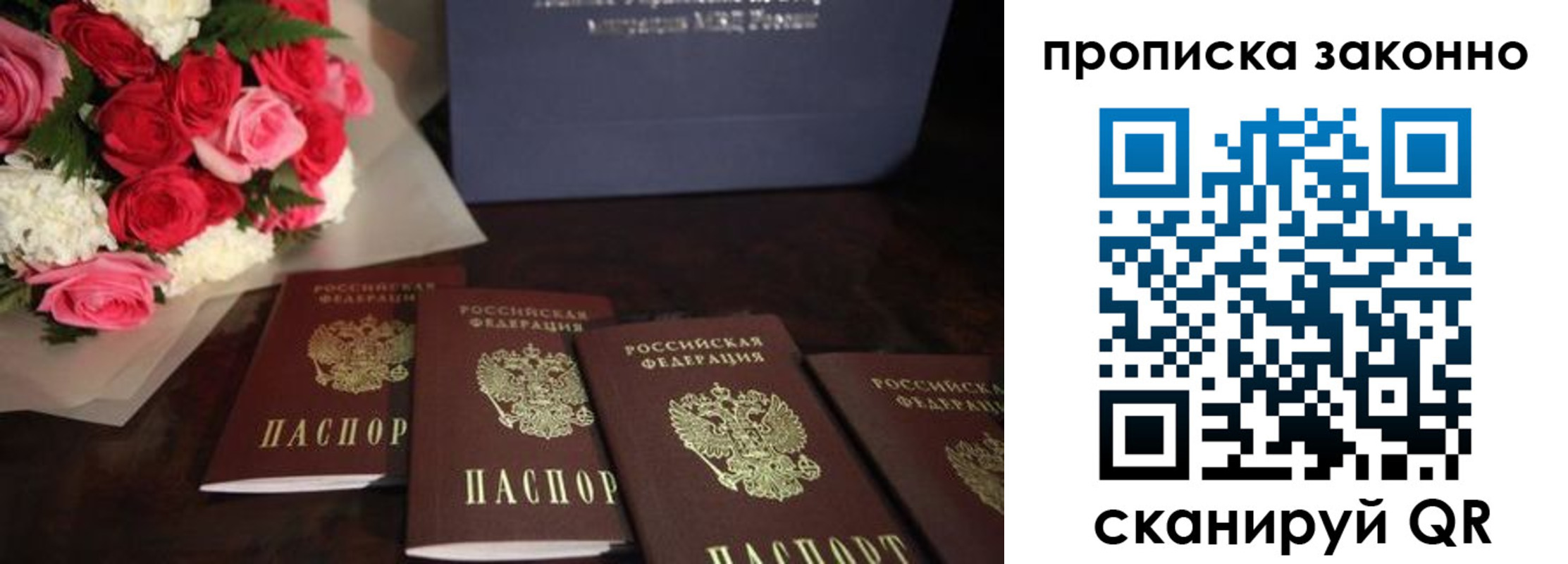 купить прописку в Татарске