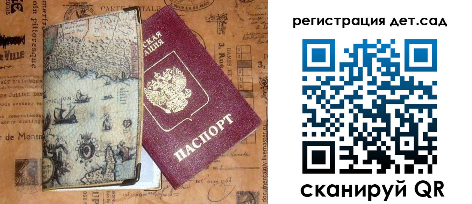 временная регистрация госуслуги в Татарске